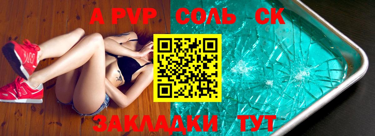 A PVP мука Татарск