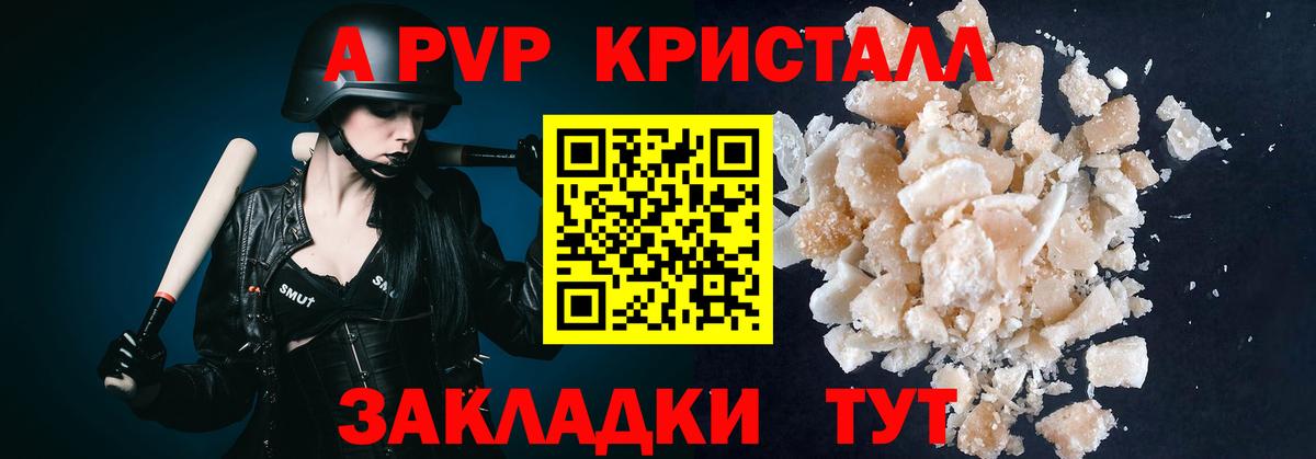 Alpha-PVP СК КРИС  Вход с VPN  APVP крисы CK  Татарск 