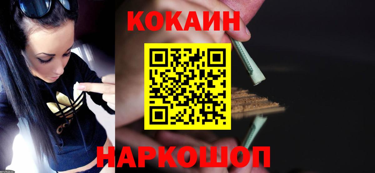 COCAIN FishScale  Cocaine VHQ  Вход с VPN  Татарск 