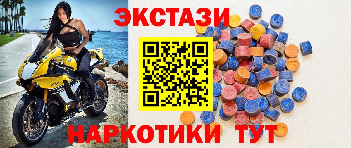 ЭКСТАЗИ диски Татарск