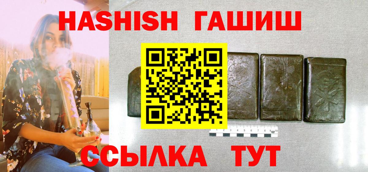ГАШИШ Изолятор  Гашиш  ГАШИШ 40% ТГК  Татарск  Вход с VPN 