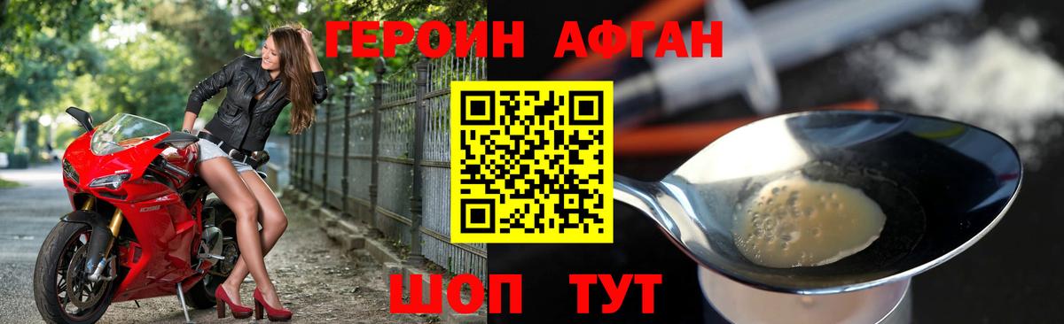 Героин герыч Татарск