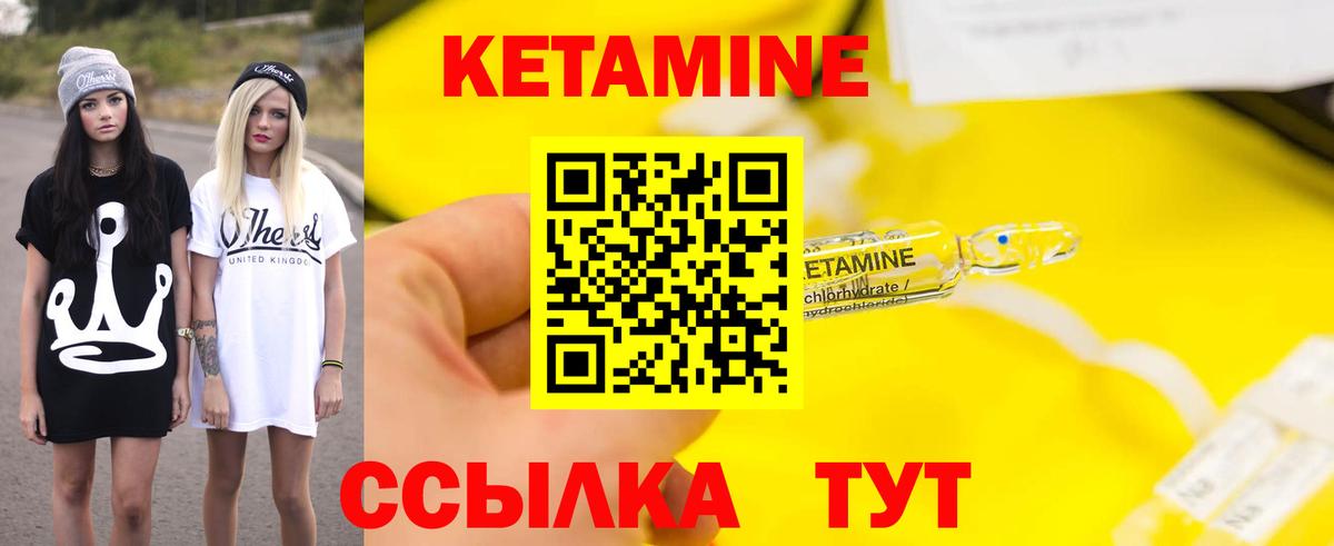 КЕТАМИН ketamine  Вход с VPN  Татарск 