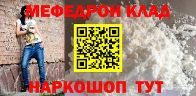 меф Будённовск
