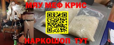 меф Будённовск