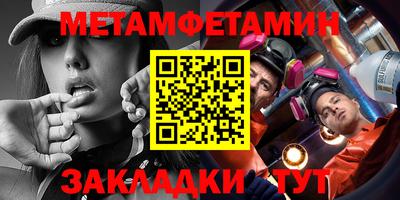 меф Будённовск