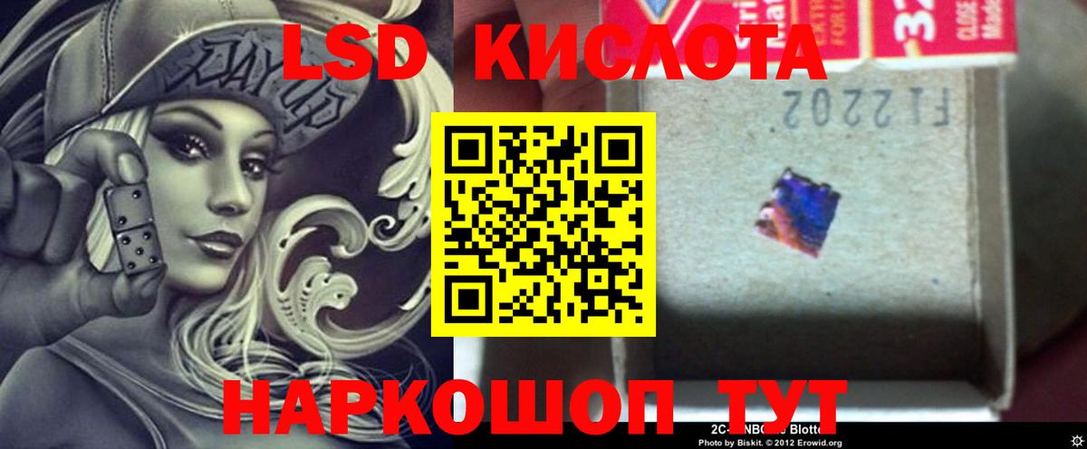 ЛСД экстази кислота Татарск