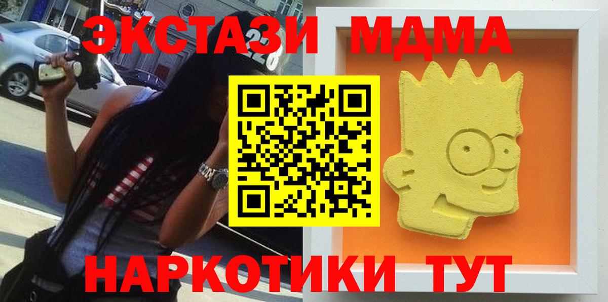 MDMA молли Татарск