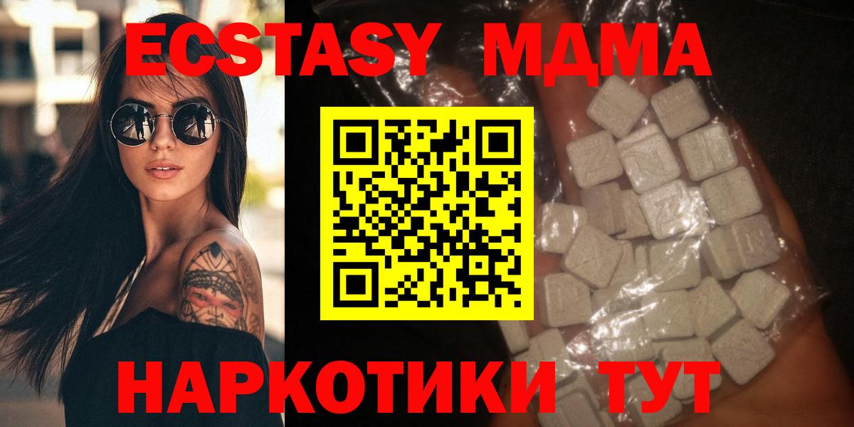 Татарск  МДМА  Вход с VPN  МДМА crystal  MDMA кристаллы 