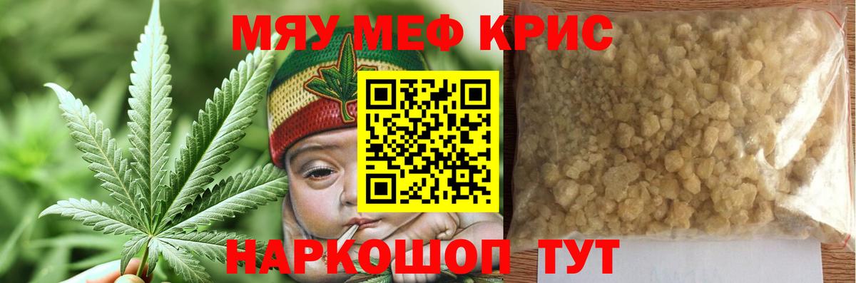 Татарск  МЯУ-МЯУ VHQ  Вход с VPN  Меф  Мефедрон VHQ 