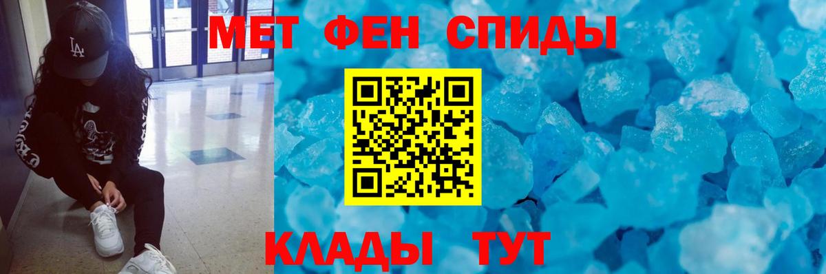 Метамфетамин  Вход с VPN  Татарск  Первитин витя 