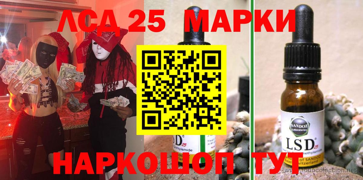 Марки 25I-NBOMe 1500мкг  Марки 25I-NBOMe 1500мкг  Вход с VPN  Татарск 