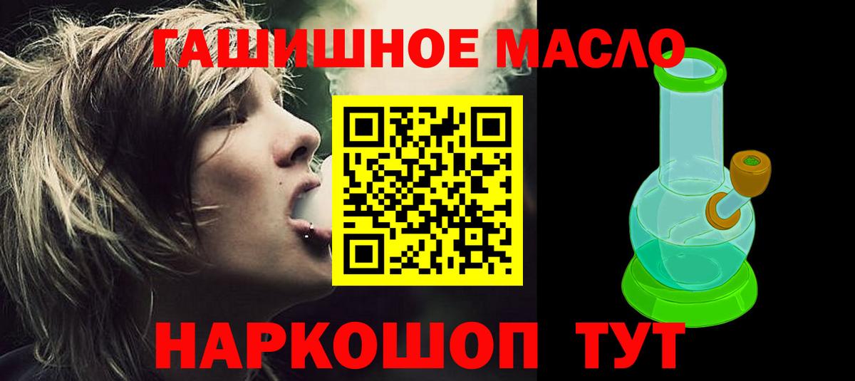 Дистиллят ТГК жижа  ТГК жижа  Татарск  Вход с VPN 