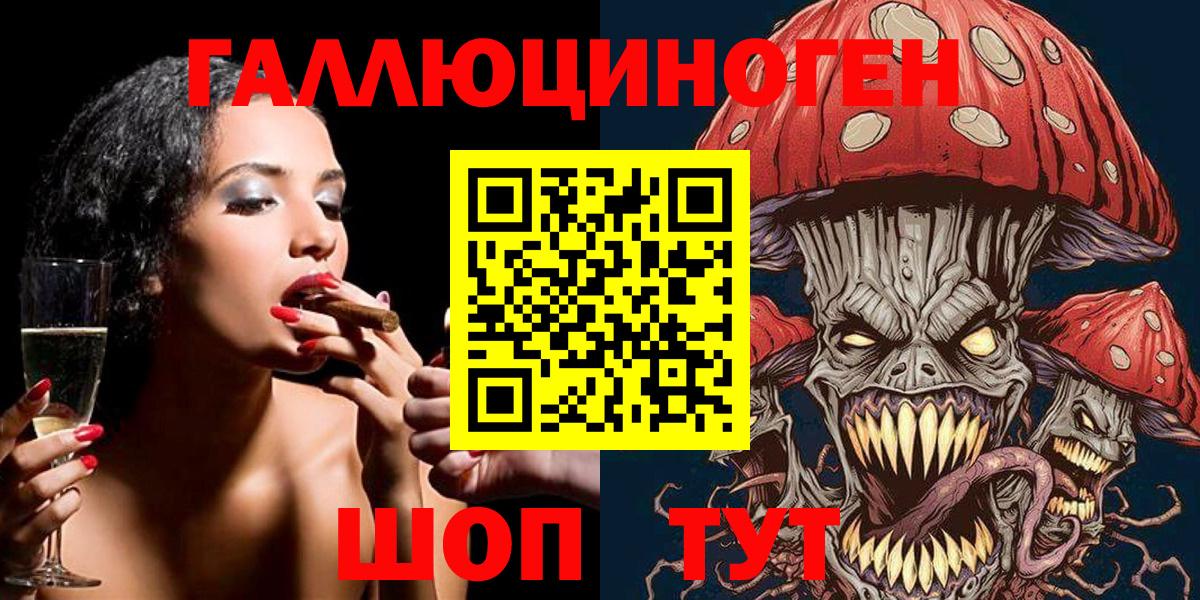как найти закладки  Вход с VPN  Татарск  Галлюциногенные грибы Psilocybine cubensis  Галлюциногенные грибы ЛСД 