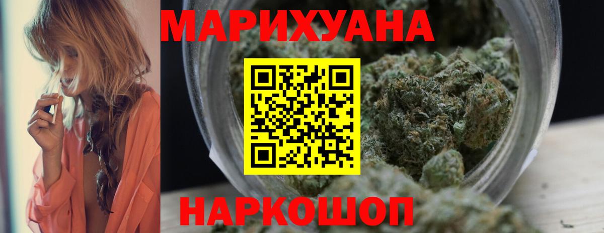 Бошки Шишки White Widow  Вход с VPN  Бошки марихуана семена  Татарск  Конопля план 